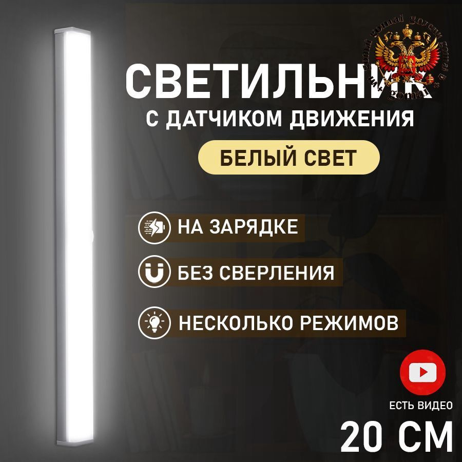 Ночник #1