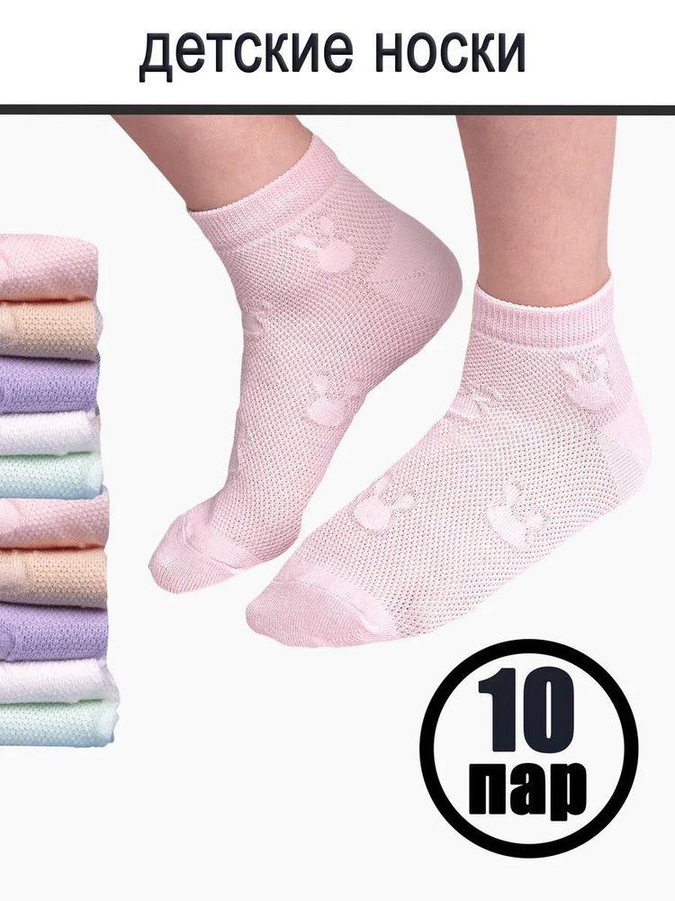 Носки для девочек, 10 пар #1