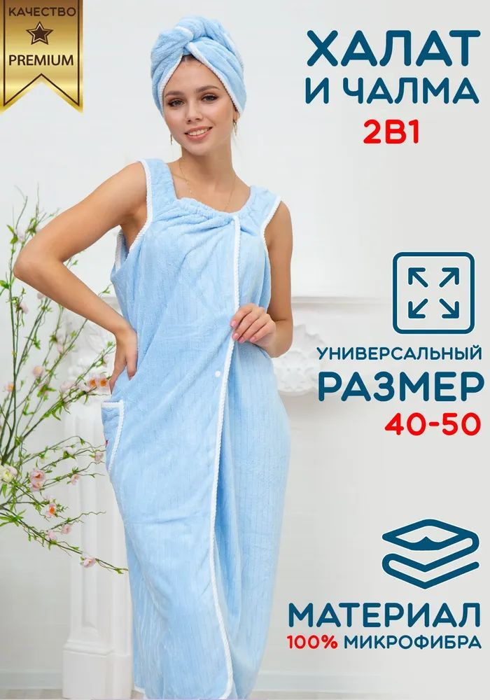 Халат #1