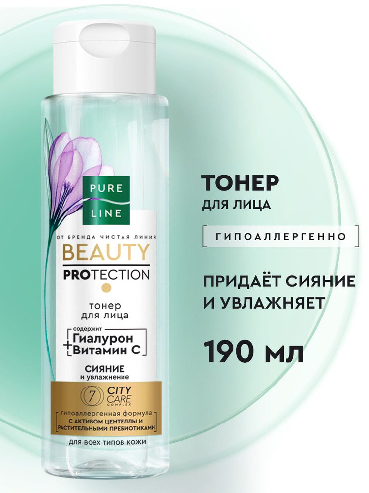 Тонер для лица увлажняющий Pure Line с гиалуроновой кислотой и витамином с для увлажнения и сияния кожи #1