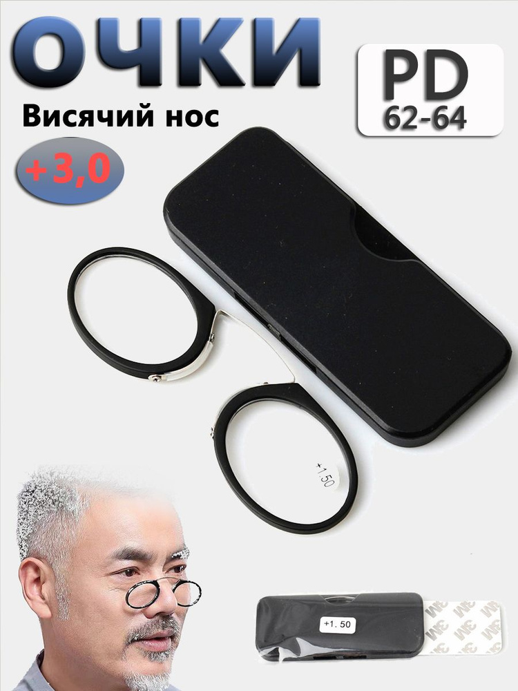 Очки компьютерные #1