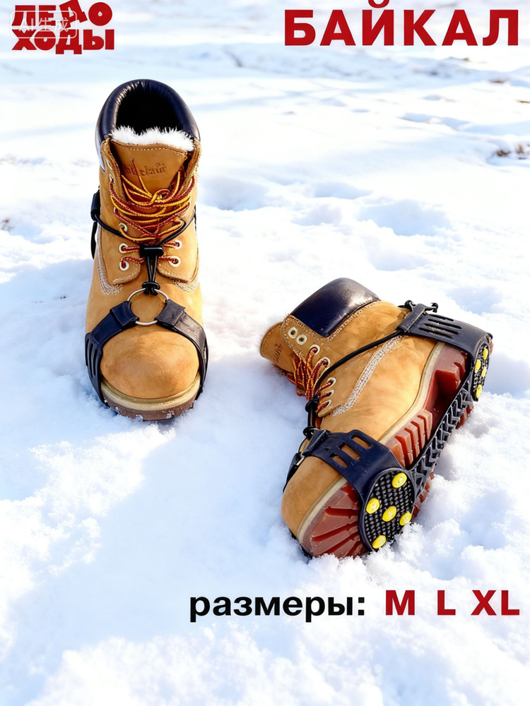 Ледоступы #1