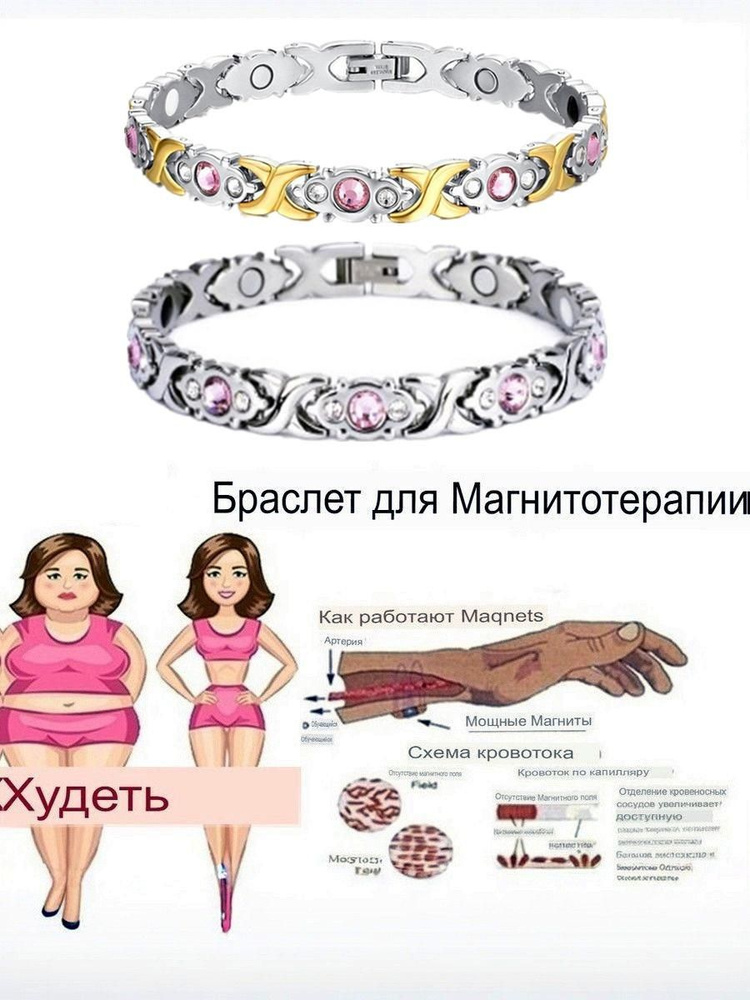 Браслет #1