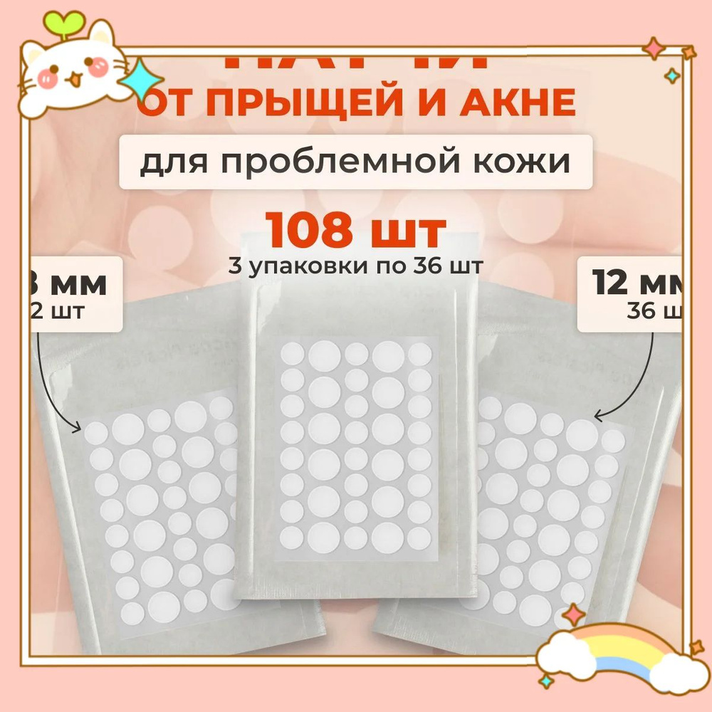 Патчи #1