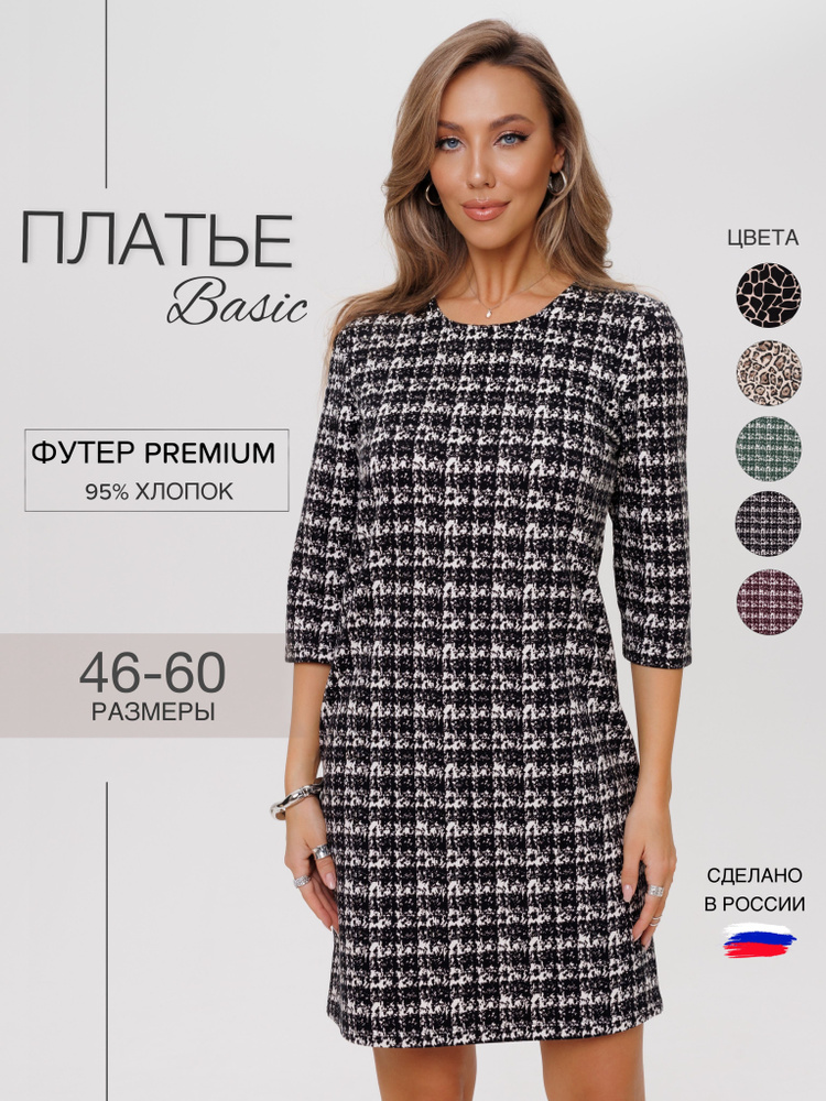Платье N.E.W.image #1