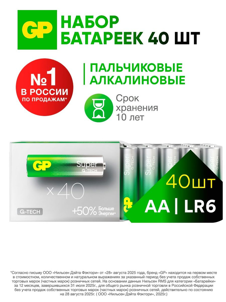 GP Super AA 40 шт Батарейки щелочные, 1,5V #1