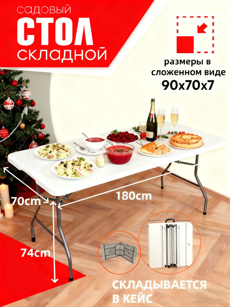 Vlaken Садовый стол,Пластик 70х180х74 см #1