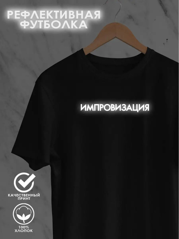 Футболка #1