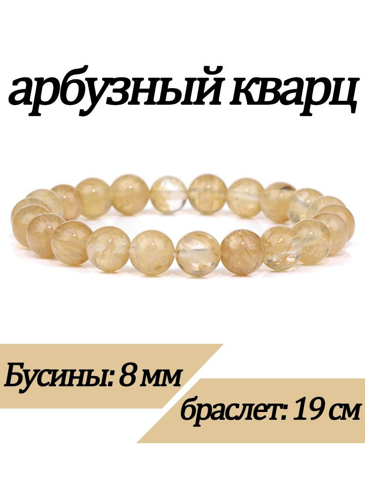 Браслет #1