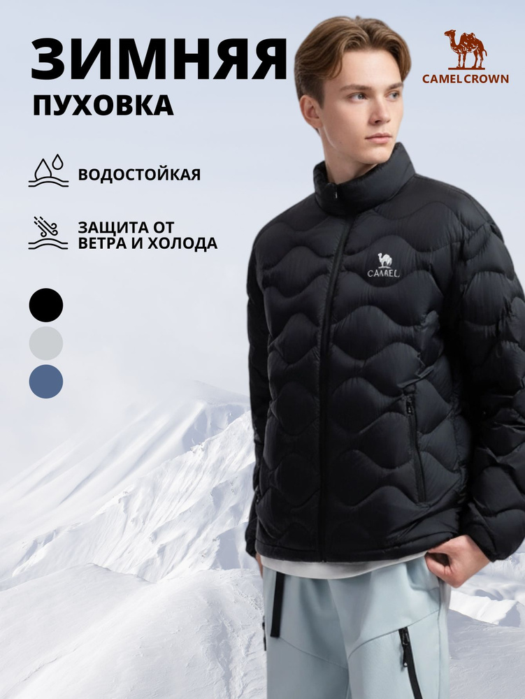 Пуховик CAMEL #1