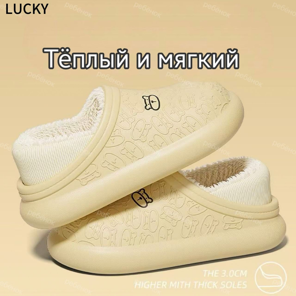 Галоши #1