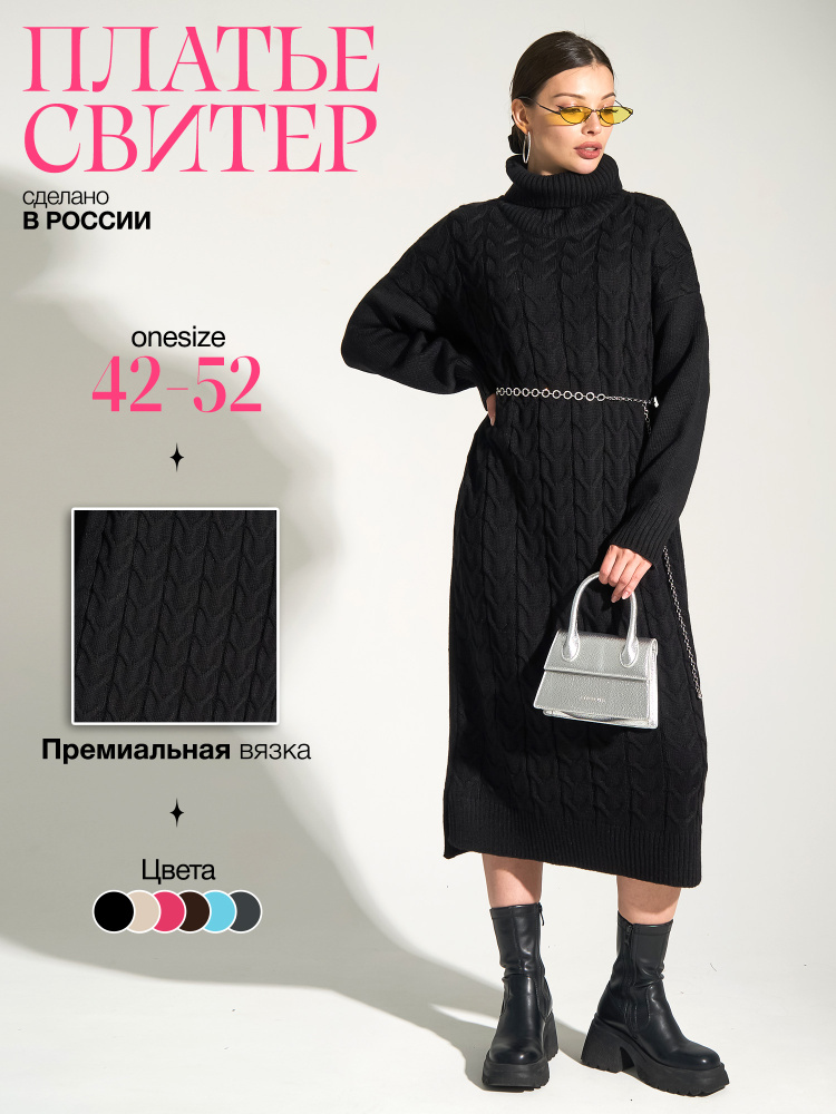 Платье YAME #1