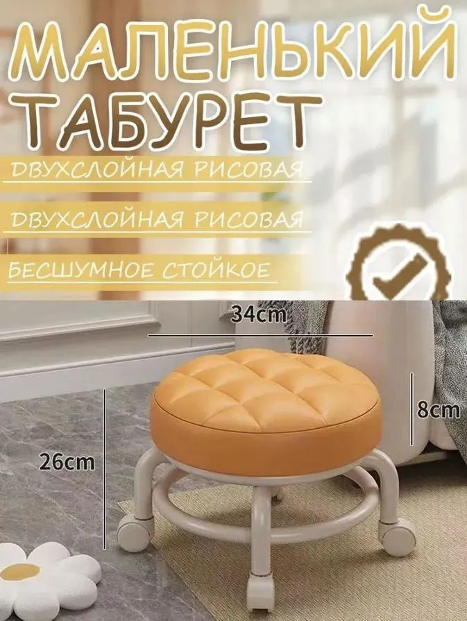 Табурет #1