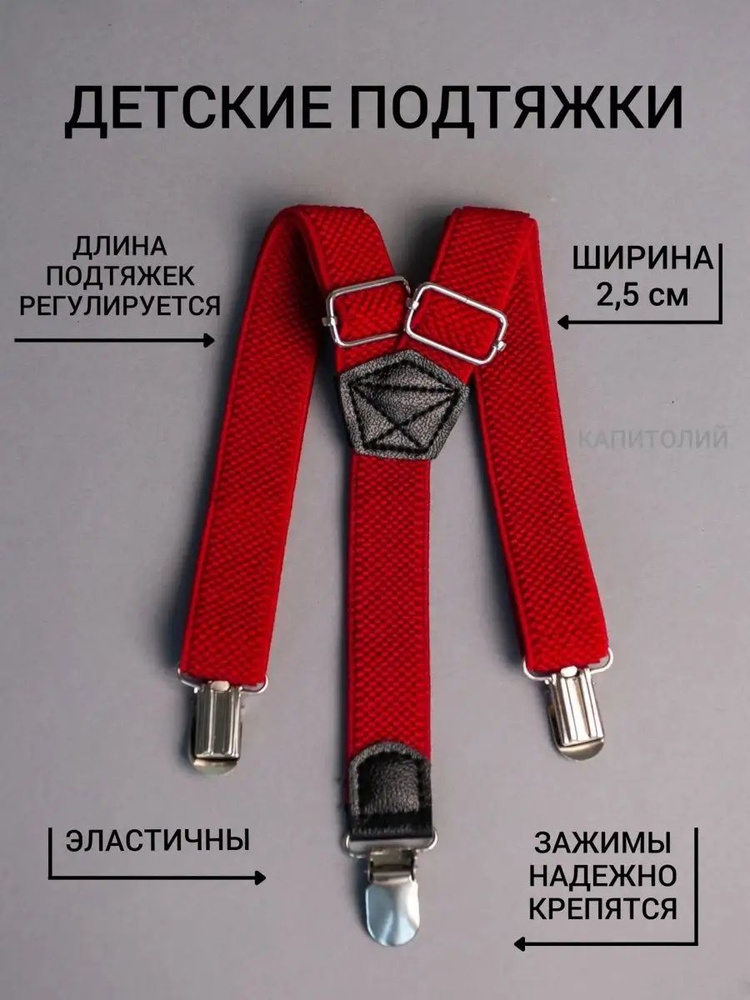 Подтяжкин РФ Подтяжки #1