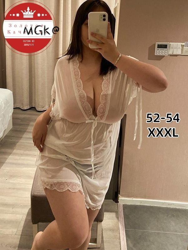 Пеньюар #1
