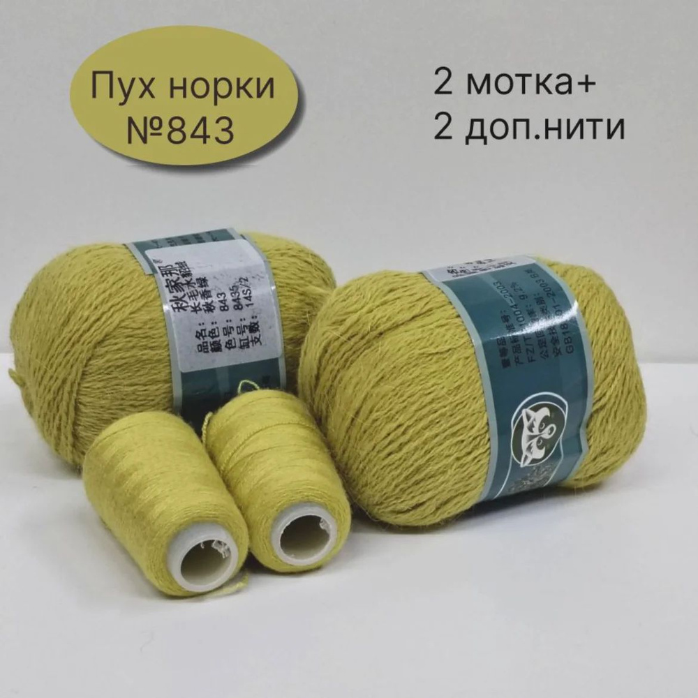 Пряжа #1
