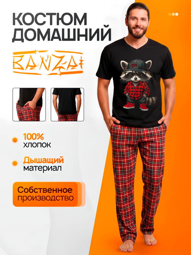 Пижама BANZAI #1