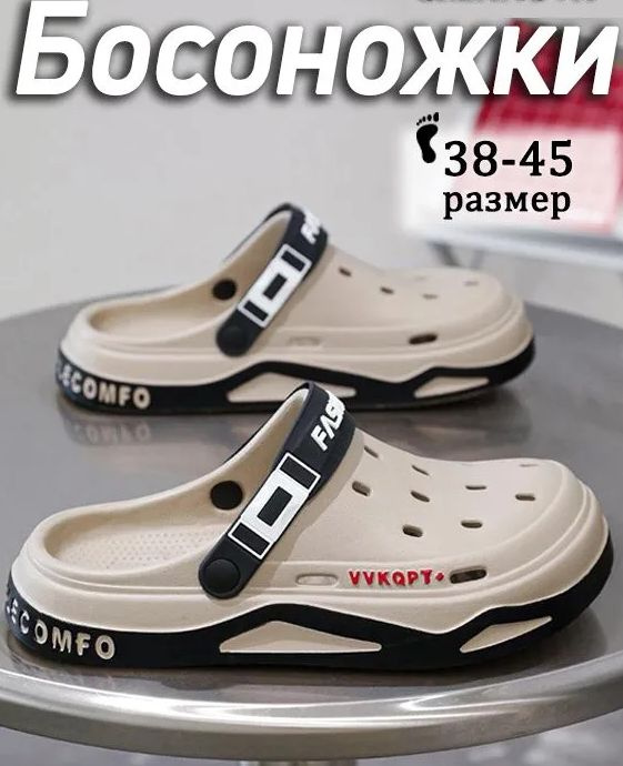 Тапочки #1