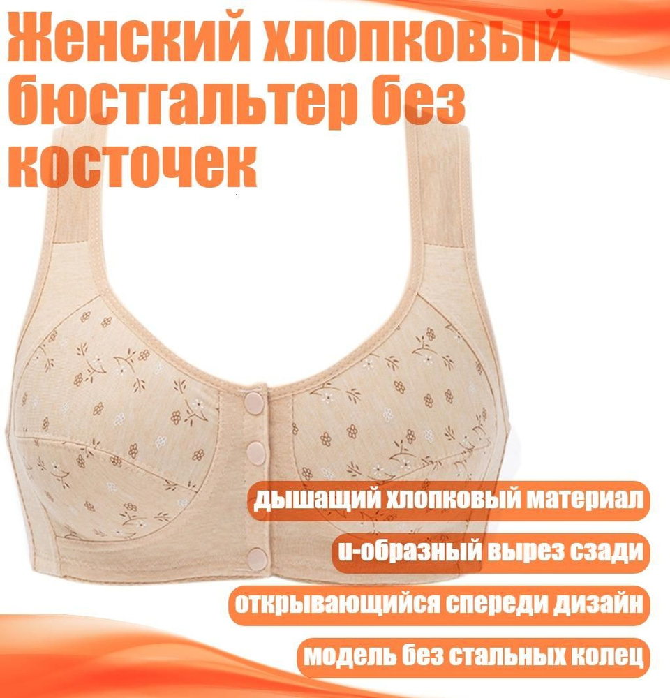Бюстгальтер #1