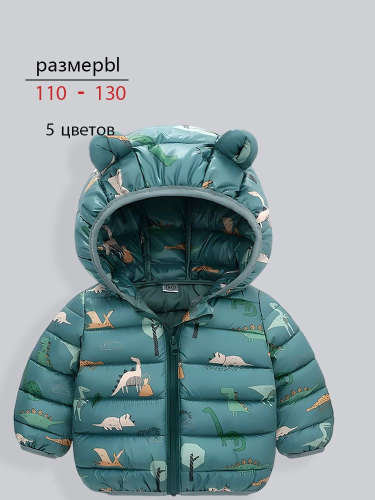 Куртка #1