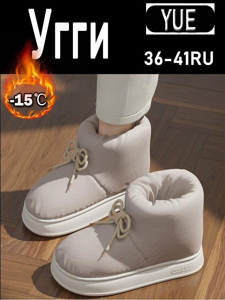 Угги #1