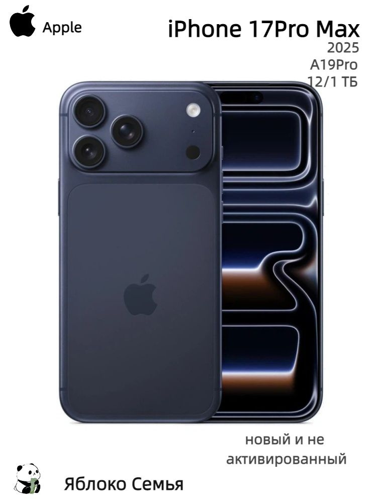 Apple 17m 1 12 6 9 IPhone17max C apple-17m-1-12-6-9-iphone17max-c