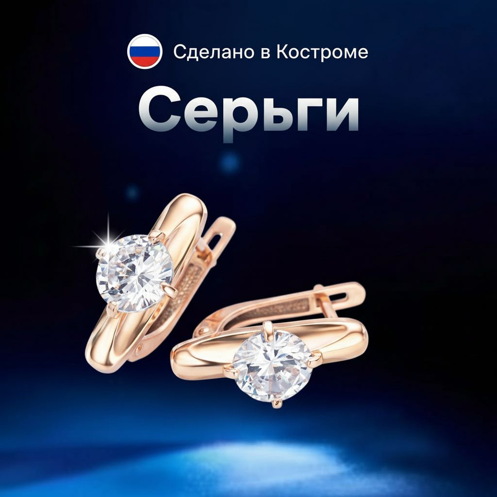 Серьги с камнем #1