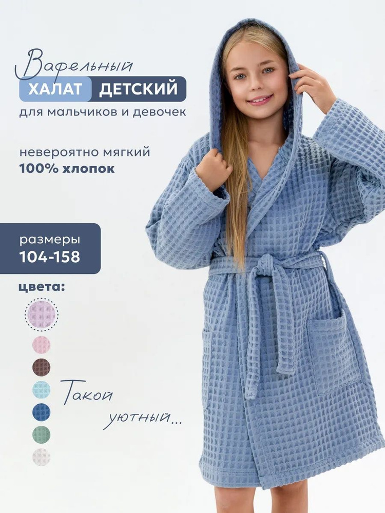 Халат NATIVIA #1