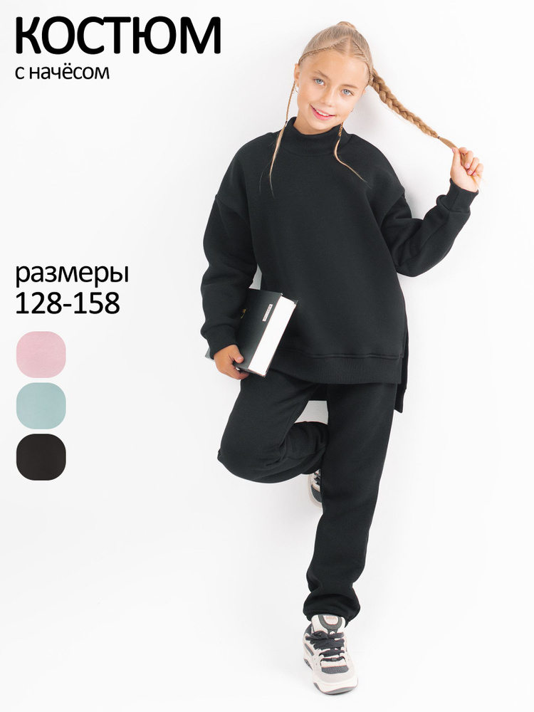 Костюм спортивный Ивбэби утепленный стиль. #1