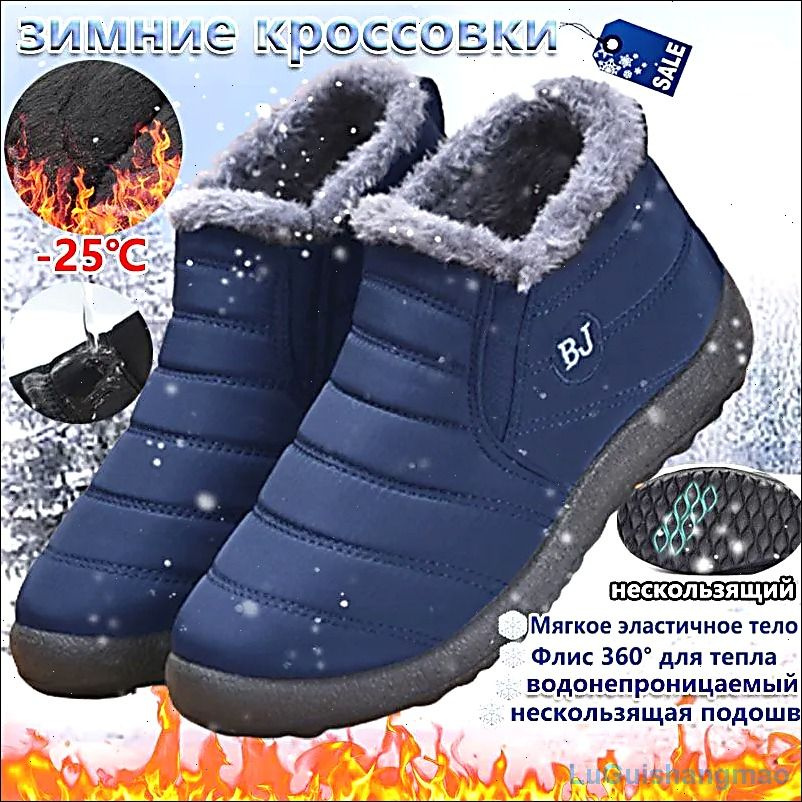 Дутики #1
