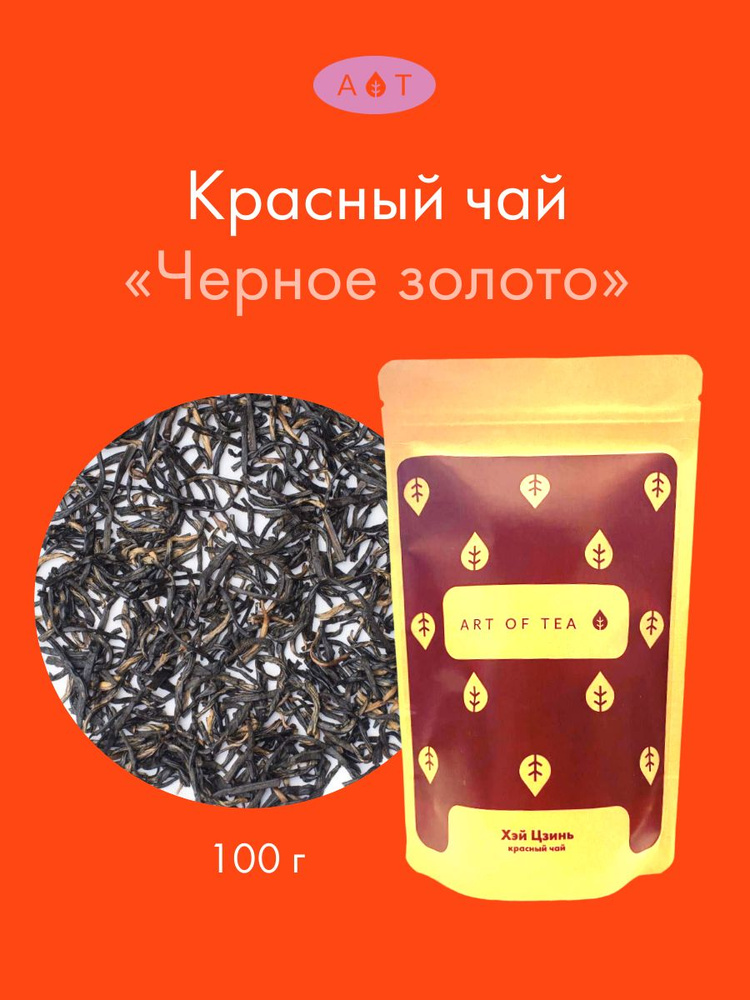 Чай листовой #1