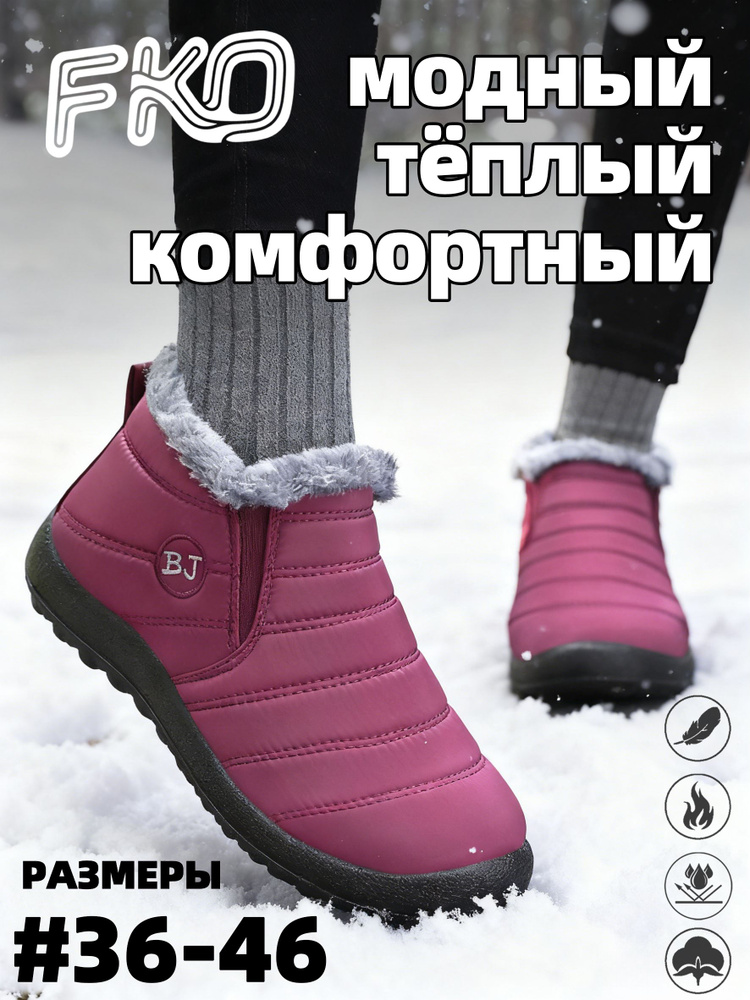 Угги #1