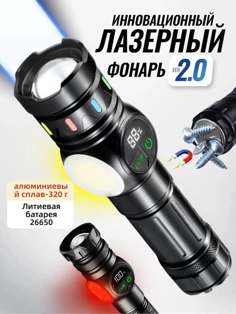 Динамофонарь #1