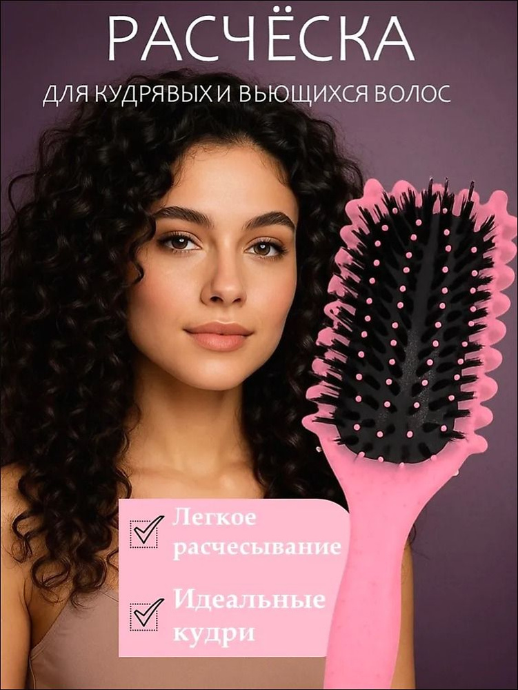 Расческа #1