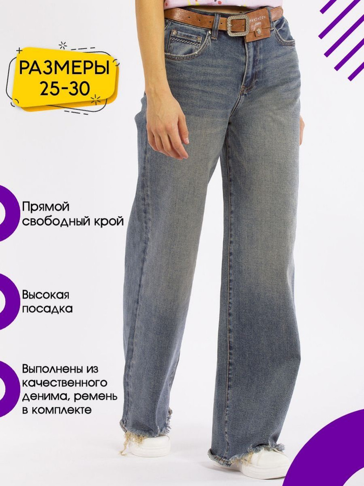 Джинсы Lolo #1