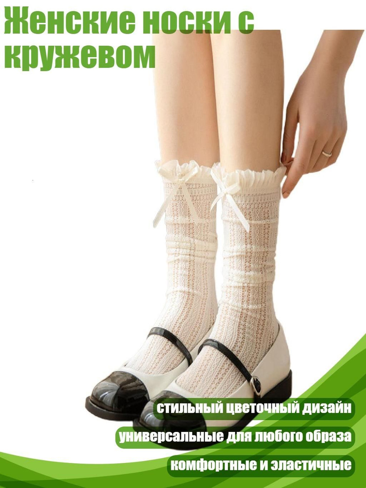 Колготки #1