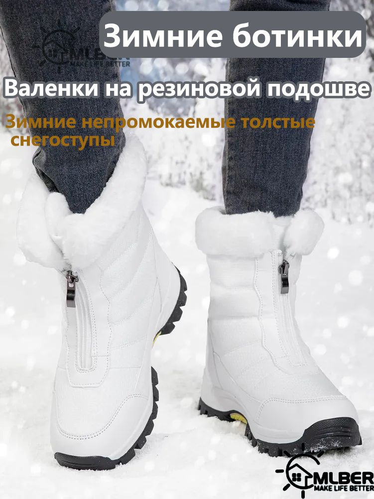 Сноубутсы #1