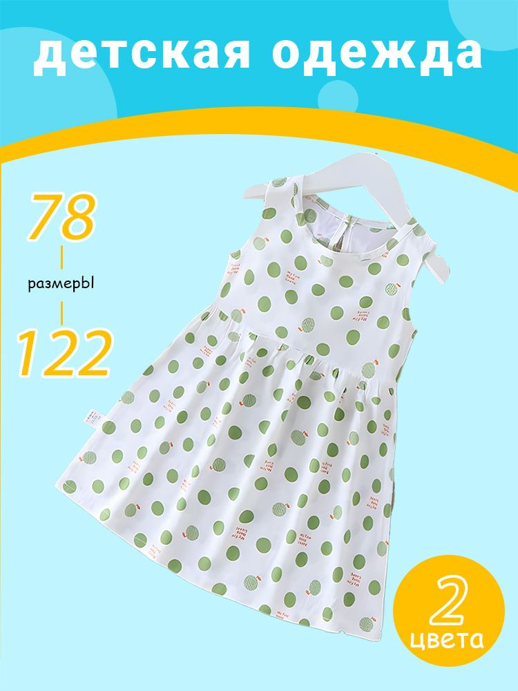Платье #1