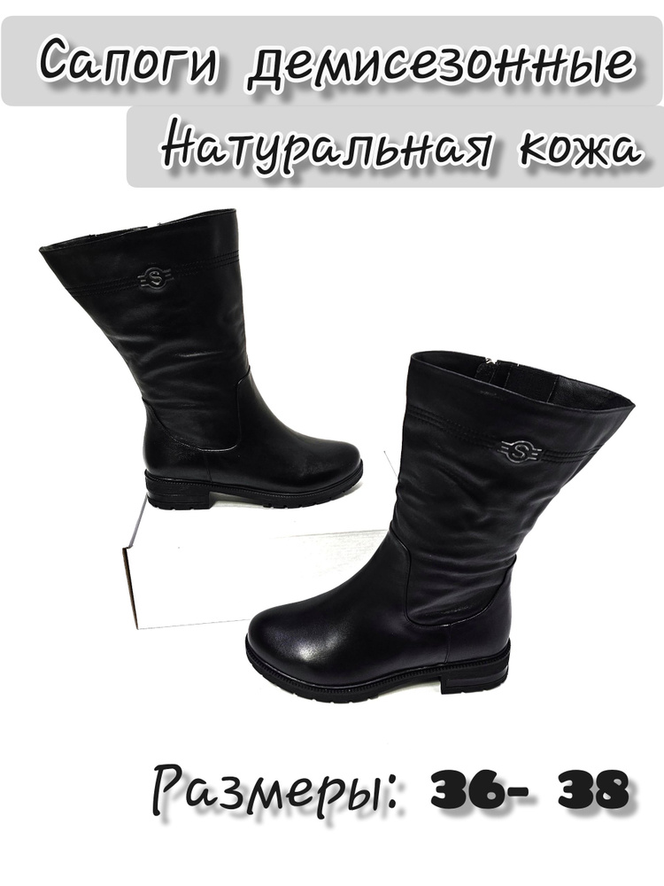 Сапоги #1