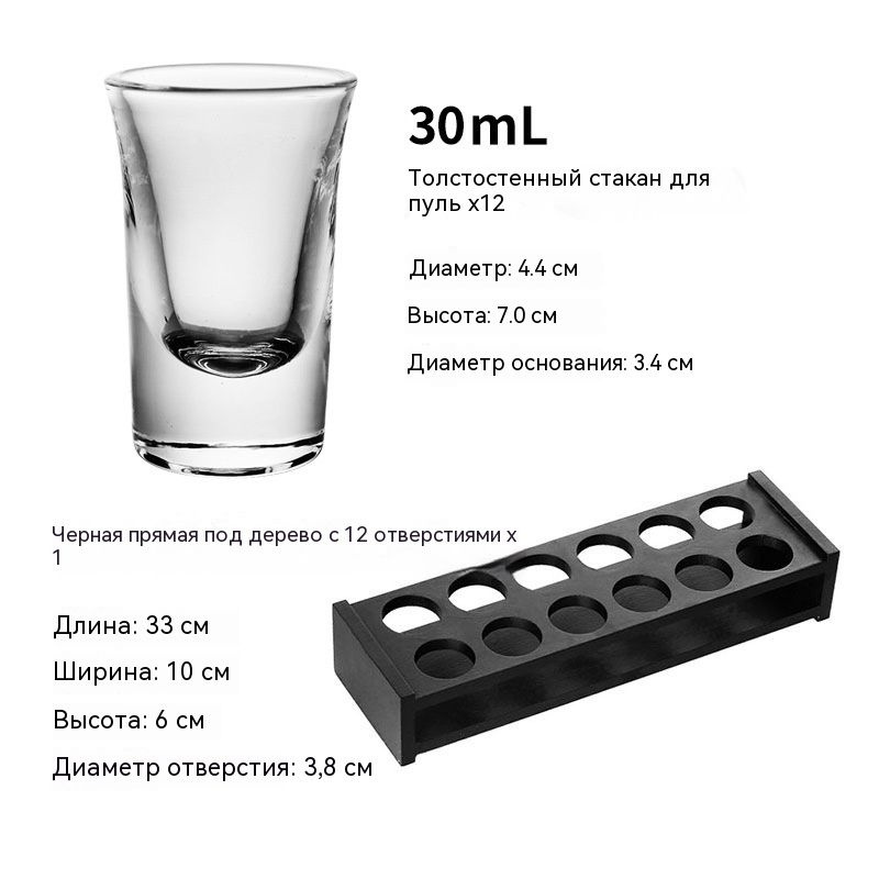 Набор бармена #1