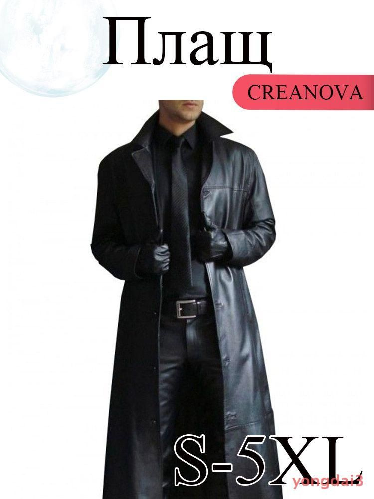 Плащ #1