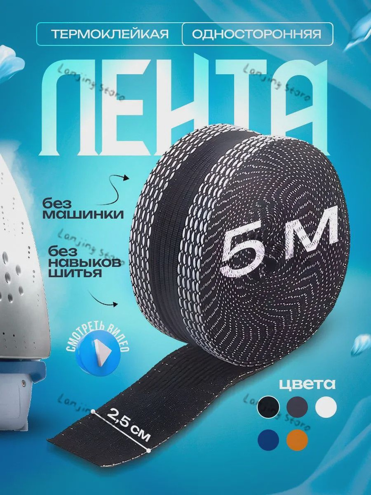 Лента #1