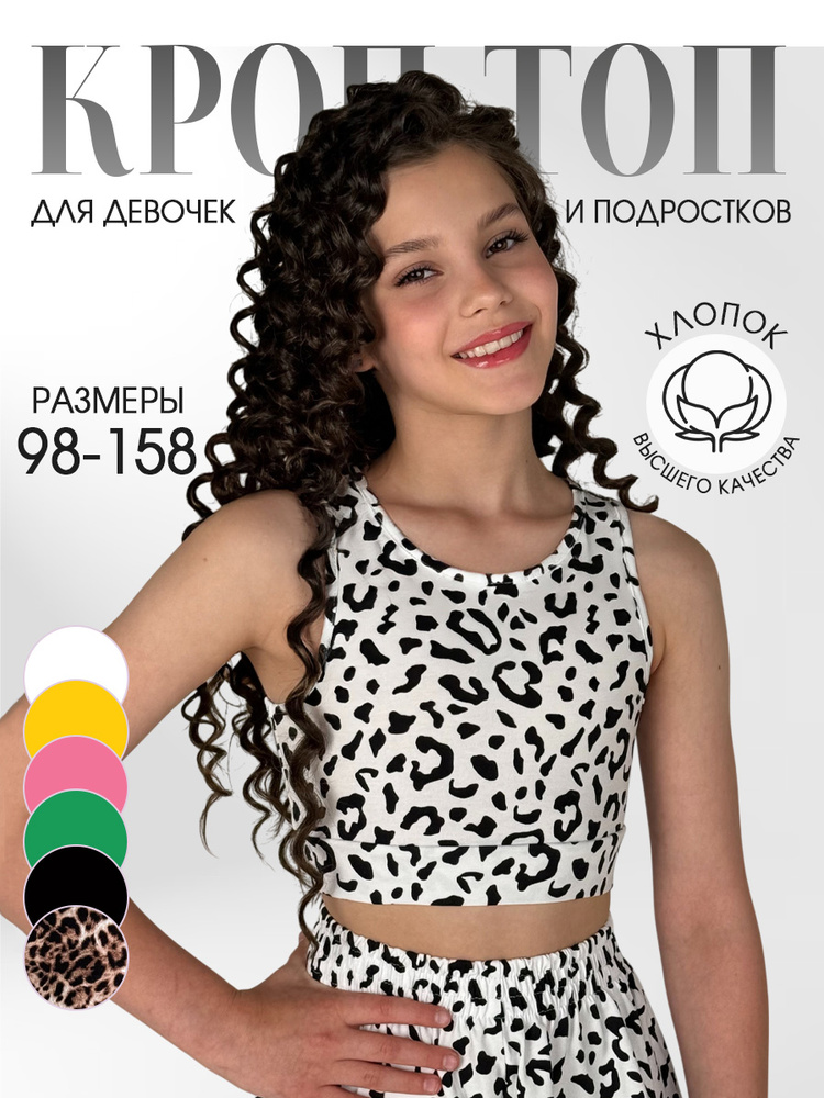 Топ BEECODEO, 1 шт #1