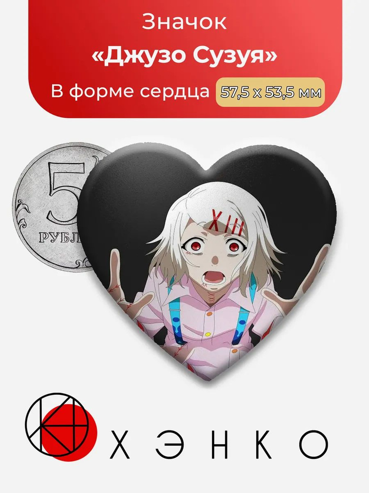 ХЭНКО Значок #1