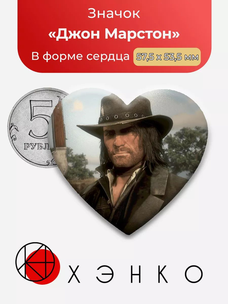 ХЭНКО Значок #1