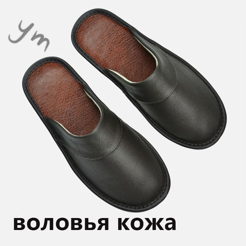 Тапочки #1
