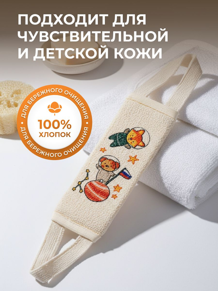 Мочалка Vival детская из 100% хлопка Мягкая, с массажным эффектом Гипоаллергенная Для чувствительной #1
