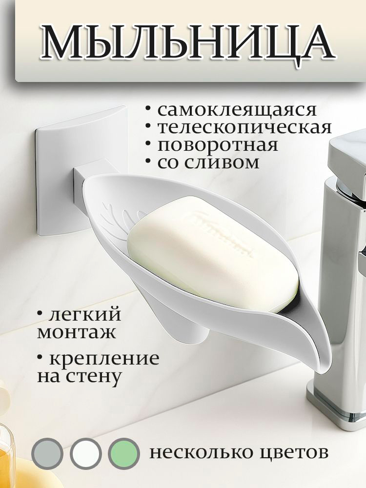 Мыльница #1