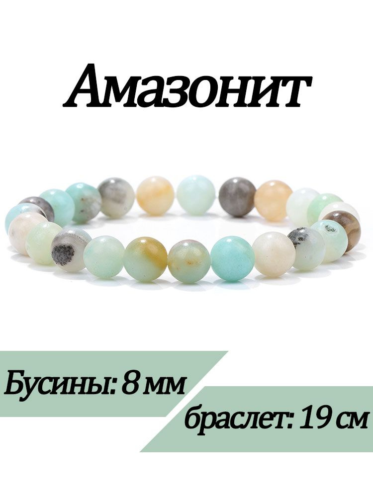 Браслет #1