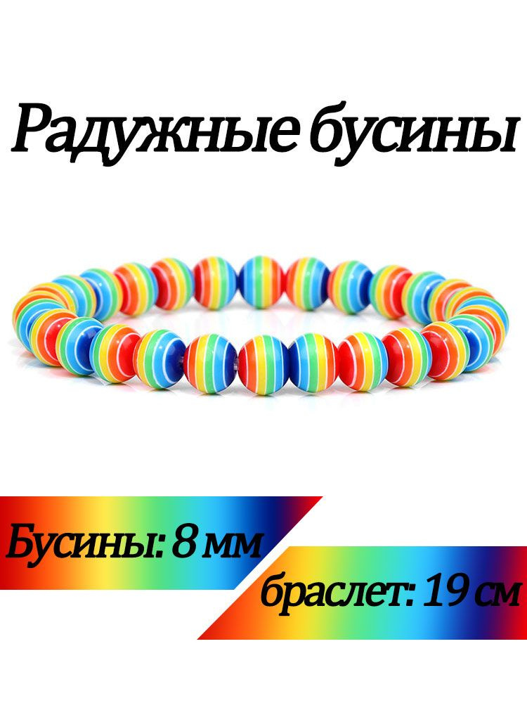 Браслет #1